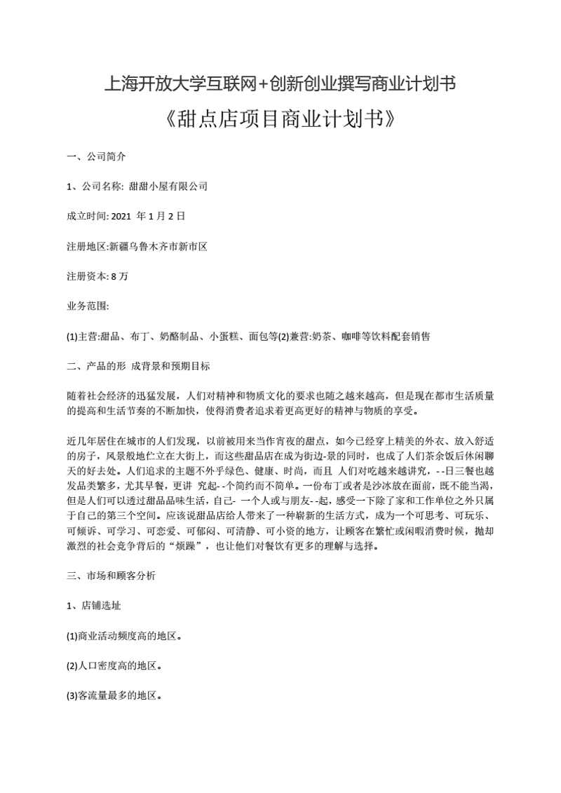 辰玉新材料在珠海的发展前景如何?